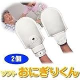 Amazon:ソフト ソフトおにぎりくん(2個入り)
