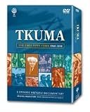 Tkuma -The First Fifty Years 1948-1998