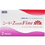 シード 2ウィークファインUV　2週間使い捨て コンタクト レンズ　BC8.7 PWR-4.25