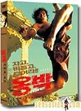 Tom Yum Goong (Korean Special Edition 2 Disc Set)