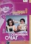 Bed and Board / Domicile Conjugal / Semeynyi Ochag [ Languages: FRENCH and RUSSIAN ONLY, Subtitles: RUSSIAN] [PAL][REGION 5][IMPORT]