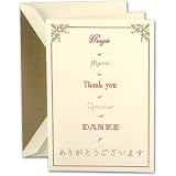 Engraved Multi-Lingual Thank You Note Cards