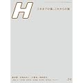 H (�G�C�`) 2012�N 04���� [�G��]