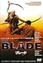 The Blade