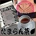 たまらん茶★