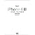iPhone 4Sマスターブック 2012 SoftBank版