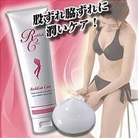 レディッシュ　ケア