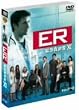 ER �ً}�~�����q�C���u���r�Z�b�g1 [DVD]