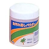 エーゼット 油汚れ落としパウダー　200g No.984