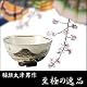 萬古焼　稲垣太津男作　茶碗　富士T2-60-43