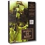 War And Peace / Voina I Mir [New 2008 Version] [2DVD PAL, Russian Import] [Language: Russian, English] [Run Time: 480 Min]