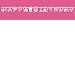 Hello Kitty Letter Banner