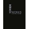 WORKS The Art of Hidetaka Tenjin Gundam Macross Art Book