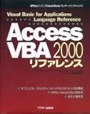 Access2000 VBAリファレンス (Office2000・Visual Basicランゲージリファレンス)