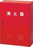 ドライケミカル 消火器収納箱20型2本用 3106349 NB202