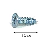 ハイロジック:ユニクロ皿頭タッピング 3×10 入数1袋（約160本） 00075301 ×5セット