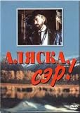 Alyaska, ser! (DVD PAL) NO SUBTITLES