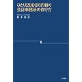 �ЂƂ�2000���~�҂���v�������̍���