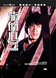 Heart of Dragon (Digitally Remastered Edition) DVD
