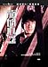 Heart of Dragon (Digitally Remastered Edition) DVD