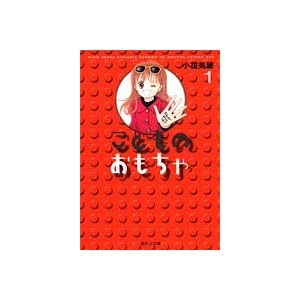 ���ǂ��̂������� 1 (�W�p�Е��Ɂ\�R�~�b�N��)