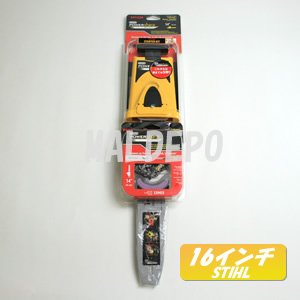 パワーシャープ スタータキット #541221 16inch STIHL用