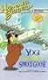 Yogi Bear and the Magical Flight of the Spruce Goose [VHS]