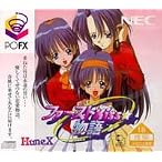 ファーストKiss☆物語 【PC-FX】