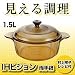 IHビジョン両手鍋1.5L（村上祥子レシピ付）