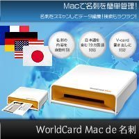 WorldCard Mac de 名刺 PPT-US-000001