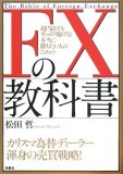 FX�̋��ȏ�