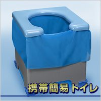 携帯簡易トイレ R-16