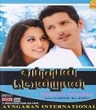 Vanthaan Vandraan Tamil DVD (Vandhan Vendran)