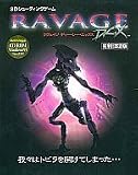 ＲＡＶＡＧＥ　Ｄ．Ｃ．Ｘ  完全日本語版　（ラヴェイジ　ディー・シー・エックス）