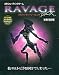 ＲＡＶＡＧＥ　Ｄ．Ｃ．Ｘ  完全日本語版　（ラヴェイジ　ディー・シー・エックス）