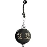 Custom Handcrafted Round Horn ETHEL Chinese Name Belly Ring