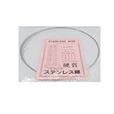大里 ステンレス鋼線SUS304 線径 0.35×10M