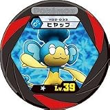 [��������]�@�|�P���� �o�g���IV�@02�e v02-033 �� Lv.39 �q���b�v �摜