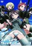 ストライクウィッチーズ 通常版 第3巻 [DVD]