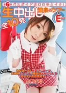 第6弾 極上!!美乳Ecupバスガイド山口まゆとイク!生中出し温泉ツアー全10発 [DVD]