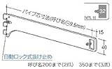 ロイヤル SB-32 角パイプ用 Sハンガーブラケット(外々用) A-183Sクローム 【250】 1本売
