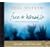 Free to Worship songs to improve your life every day