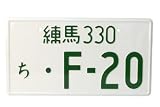 JDM Style License Plate - F-20