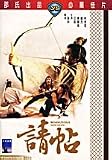 Rendezvous With Death Shaws Brothers DVD