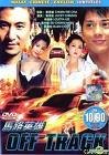 Off Track (import)