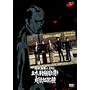 �K�E�d���l�ӊO�` �吅�A�掵�R�����Ɠ��� �嗘���E�G�X�^������ [DVD]
