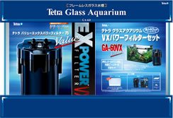 最新モデル  バリューエックス パワーフィルターセット GA-60VX