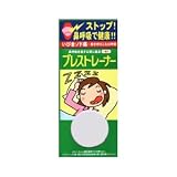鼻呼吸練習器ブレストレーナー1個入り