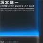 Complete Index of Gut