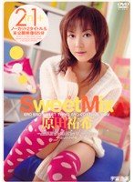 スウィート・ミックス 原田祐希 [DVD]
